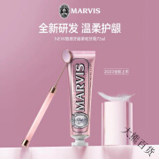 玛尔仕（MARVIS）意大利Marvis玛尔仕柔和护龈薄荷牙膏感清洁口腔75ml清新口气 Marvis柔和护龈薄荷 75ml