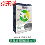 信元發育寶（SINGEN）信元发育宝粮VUC4下泌尿道肝脏胃肠道肾脏绝育1kg猫粮 VGC4猫胃肠道粮1kg