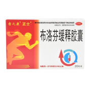 [正士] 布洛芬缓释胶囊 0.3g*20粒/盒 1盒装