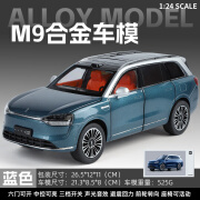 翊玄玩具 1:24 赛力斯问界M7M9合金静态汽车模型儿童回力声光玩具收藏摆件 问界M9 蓝色