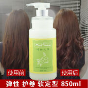 佳美姿（JIAMEIZI）佳美姿植物之源氨基酸三合一隐形发膜弹力素卷发 850ml 隐形发膜弹力素