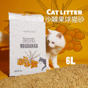 蒙贝沙棘果球豆腐猫砂20斤大批量6L除臭无尘结团可冲厕所豆腐砂 6L 沙棘