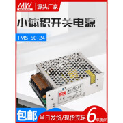 明纬50W小体积开关电源MS-50-2424V2.1A/5V10A/12V4.2A8V15V/LED MS-50-5 5V10A