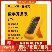 回收/出售 FLUKE福禄克87V 87V MAX 88VA 28II精度数字万用表