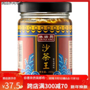 林瑞兴【潮汕特产】沙茶王200g火锅酱沙茶酱沙爹酱牛肉火锅蘸酱调料品 单瓶装