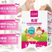 酷发西倍健乳钙盒装乳矿物糖果钙补乳矿物盐凝胶糖果 一盒