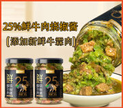 川娃子鲜牛肉烧椒酱 辣椒酱 %肉含量 拌饭拌面调味酱辣酱 25%鲜牛肉烧椒酱