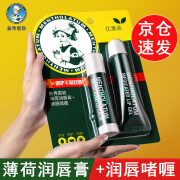 曼秀雷敦 薄荷润唇膏3.5g+8g 薄荷唇膏+啫喱