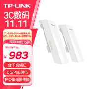 TP-LINK普联 室外无线网桥 抗干扰5G千兆端口户外监控专用远距离定向15公里 TL-S5G-15KM套装