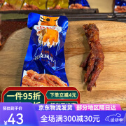 沟帮子熏鸡爪子卤香味麻辣凤爪零食追剧小吃休闲食品 虎皮爪烧烤33g*10袋(8月产)