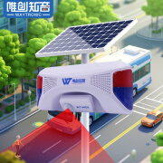 唯创知音WS6太阳能语音提示器-HU WS6太阳能语音提示器