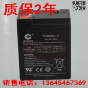 锦夏定制适用于KAIYING凯鹰蓄电池 3FM4( KS4-6) 6V4Ah/20Hr玩具车 电