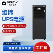 维谛UPS电源EXS30K/EXS40K/EXS60K/EXS80K可选配输出机房 安装指导