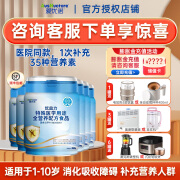 爱优诺优益力特殊医学用途全营养配方粉400克 儿童营养补充 适用于1-10岁进食受限消化障碍代谢紊乱人群 6罐