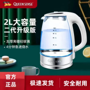 QUEENSENSE电热水壶家用玻璃透明自动断电烧水壶大容量开水壶2L家用烧水壶 高硼硅电热水壶 2L