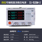 A-BF高精度多通道独立通道模块可编程DM系列直流稳压电源 SS-152DM-2（15V2A30W）