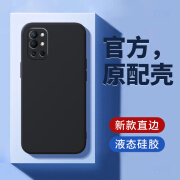 一加9R手机壳LE2100保护OPPO套1加R9新款onePlus十1+九R液态硅胶 石墨黑送9D全屏膜 一加9R