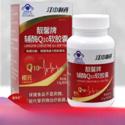 江中制药药房直售 靓馨牌辅酶q10软胶囊 配保护心脏还原型备孕辅江中 还原型辅酶q10一盒装