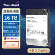 西部数据（WD）企业级 机械硬盘 NAS网络存储个人云服务器阵列柜SATA接口3.5英寸 16TB 全新国行 WUH721816ALE6L4