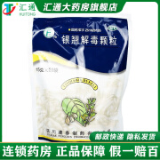 逢春 银翘解毒颗粒 15g*20袋/袋 1袋装