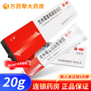 达林 克林霉素磷酸酯凝胶 20g:0.2g*15g/盒 1盒