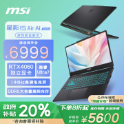 微星（MSI）星影15Air AI 2024全能本15.6英寸轻薄办公电脑笔记本(酷睿Ultra7 独显RTX4060 16GB 512GB 144Hz)