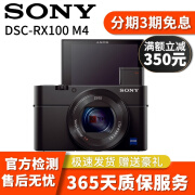 索尼 Sony RX100M2 M3 M4 M5 M6 M7 口袋黑卡系列二手相机 99新黑卡RX100M4 黑卡4