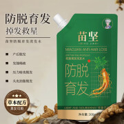 苗坚防脱育发洗发水洗发露草本侧柏叶山茶籽油洗发膏头部清洁护理 300g 草本香