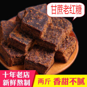 朗小贝纯手工广西老红糖月子经期黑糖古传统甘蔗土红糖块1000g