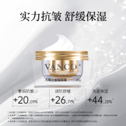 凡蔻（vanco）小金瓶眼霜30g舒缓保湿抗皱眼霜