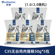 宠熙猫粮 成猫幼猫试吃250g c35无谷鸡肉猫粮