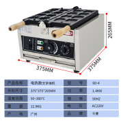 千麦文字烧机器商用网红爆款小吃华夫饼机模具定制电热液化气文字糕机 千麦SD-4电热文字烧+小工具（留言选择文字)