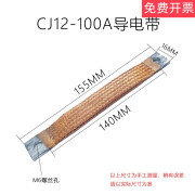 全紫铜编织带CJ12-400ACJ12-600A250A交流接触器导电带双层加厚 CJ12-100A铜编织带