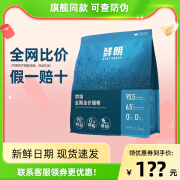 鲜朗低温烘焙猫粮无谷成幼猫奶糕鲜朗通用型鸡肉天然全价全期主粮 【鱼肉】烘焙全价猫粮2kg