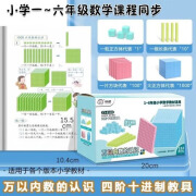 小卡尼 万以内数的认识四阶十进制小学数学学具1-6年级数学教具积木模型 0160立体几何教具透明演示 四阶十进制教具CY0130