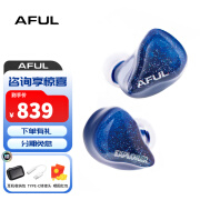 AFUL Explorer 一圈二铁入耳式有线耳机 圈铁耳机  HIFI耳机 监听耳机 耳塞 0.78插针 Explorer 4.4mm【咨询享惊喜】