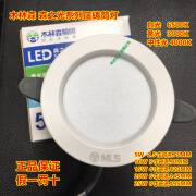 木林森照明木林森筒灯led洞灯10W5W嵌入式开孔天花筒孔射灯装饰客厅走道餐厅 5W 2.5寸白光开孔75MM 量大价优