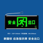 浙安广消安全出口指示牌LED消防应急疏散标志灯楼层通道带电池接电逃生灯 新国标[单面正向]