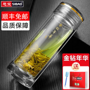 思宝（SIBAO）玻璃杯 金钻年华 双层水杯男水晶茶杯办公室泡茶杯子团购定制 金钻年华1号 280ml