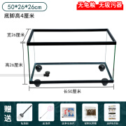纳学乌龟缸大型底部排水龟缸带晒台免换水玻璃鱼缸生态饲养缸宠物龟箱 50cm裸缸(底部排水)