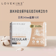 LOVEKINS沐歆卫生巾澳洲lovekins超薄日用夜用女生防侧漏纯棉姨妈巾经期裤 纯棉日用240mm 10片*1包