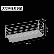 华不锈钢置物架厨房水槽洗碗海绵沥水架百洁布刷子沥水篮收纳架 大号海绵沥水架