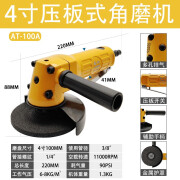 巨柏（JUBOO Air tools）气动4寸角磨机磨光机切割机后调式开关角磨100MM气磨切割器 4寸压板式角磨机(黄色)