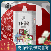 周顺来 创号于1886年横县茉莉花茶广西特产一级浓香型高山绿茶国庆送礼铁罐装 茉莉香毫250g