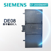 全新现货 西门子S7-200SMART PLC数字量扩展 开关量输 6ES7288-2DE08-0AA0 8输入DC