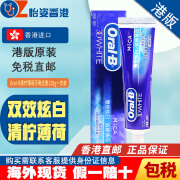 ORAL-B 欧乐-BOral-B欧乐b青柠薄荷牙膏优惠4支装120g Oral-B青柠薄荷牙膏120g*1支装