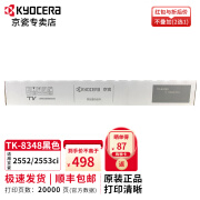 京瓷（KYOCERA）TK-8348原装墨粉盒 正品彩色打印机墨盒碳粉 适用京瓷2552/2553复印机 TK-8348K黑色