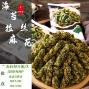 卡其乐海苔拉丝小麻花零食袋装办公室休闲食品 海苔小麻花45包/共约450g