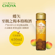 蝶矢（Choya）俏雅 至极之梅 650ml 日本梅酒 日本果酒