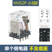 奥尊小型中间电磁继电器HH52P HH53P HH54P HH62P 带灯带底座220v 12v HH52P 小8脚 不带底座 DC12V